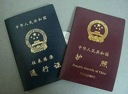 护照与签证问题